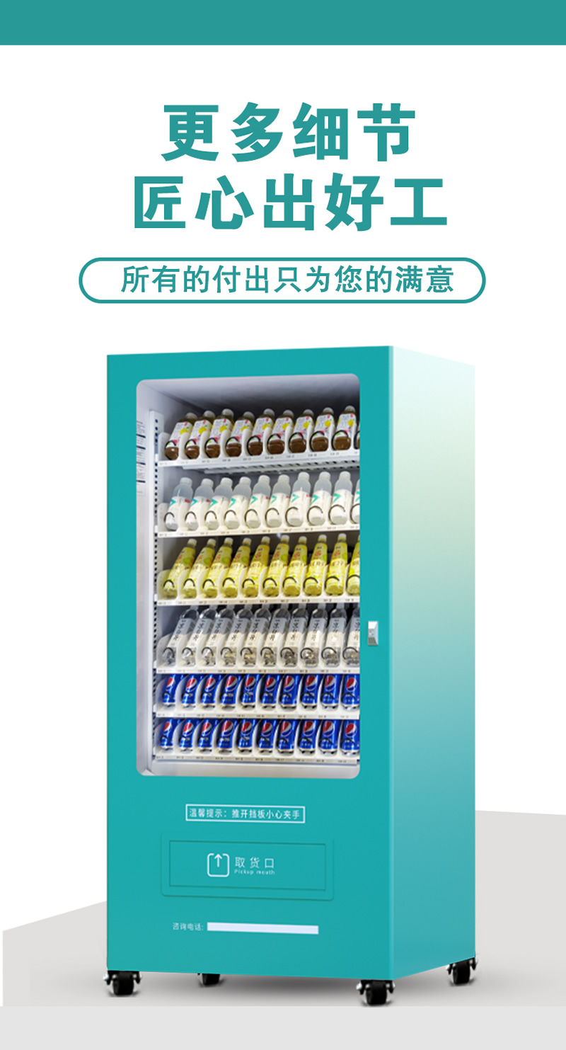 300瓶純掃碼常溫自動售貨機(jī)-詳情_06.jpg