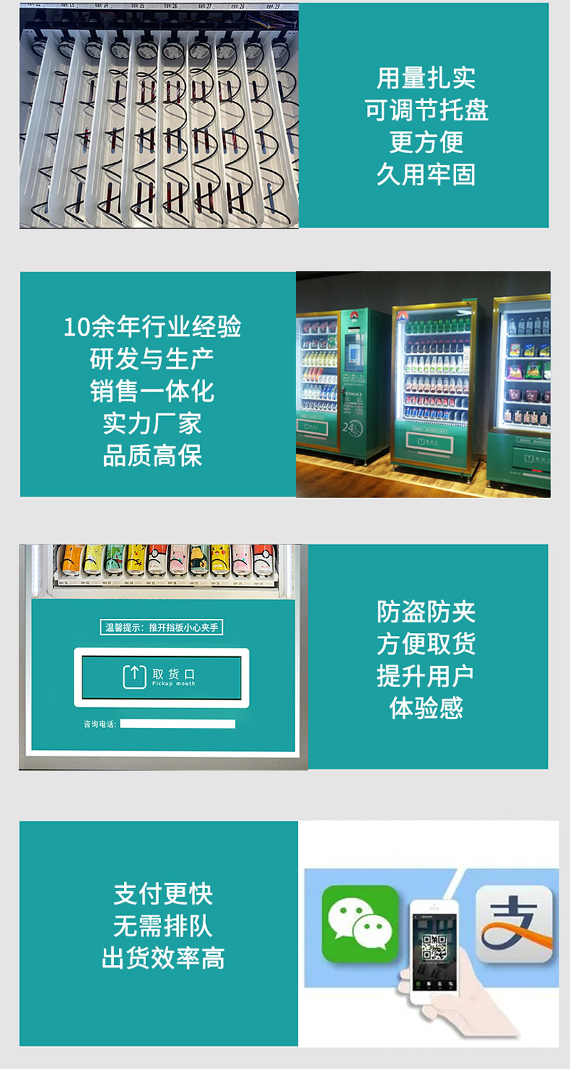 300瓶純掃碼常溫自動售貨機(jī)-詳情_07.jpg